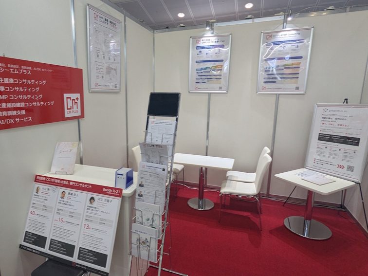 Our Exhibition Booth