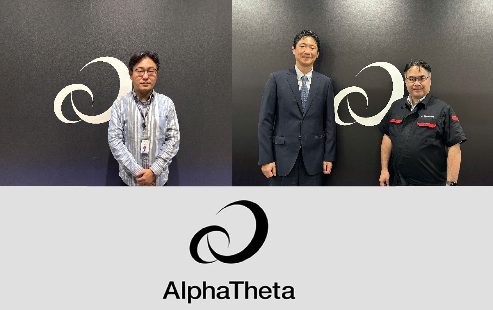 保護中: AlphaTheta株式会社 様