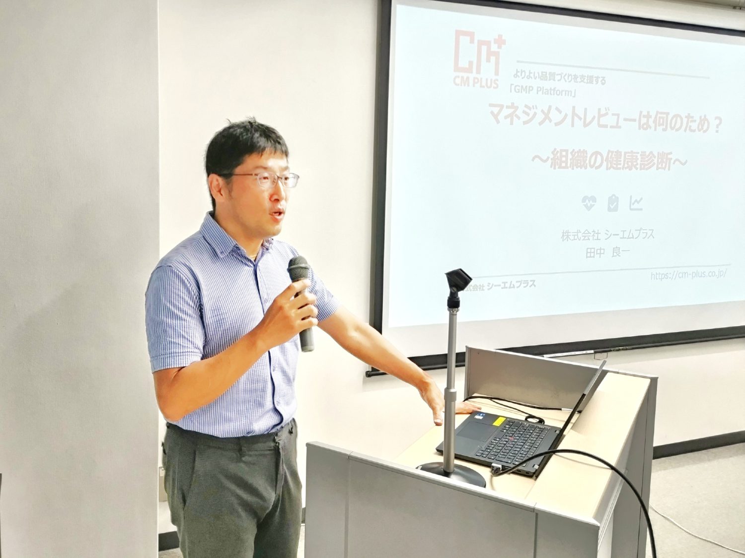 田中良一 講演の様子