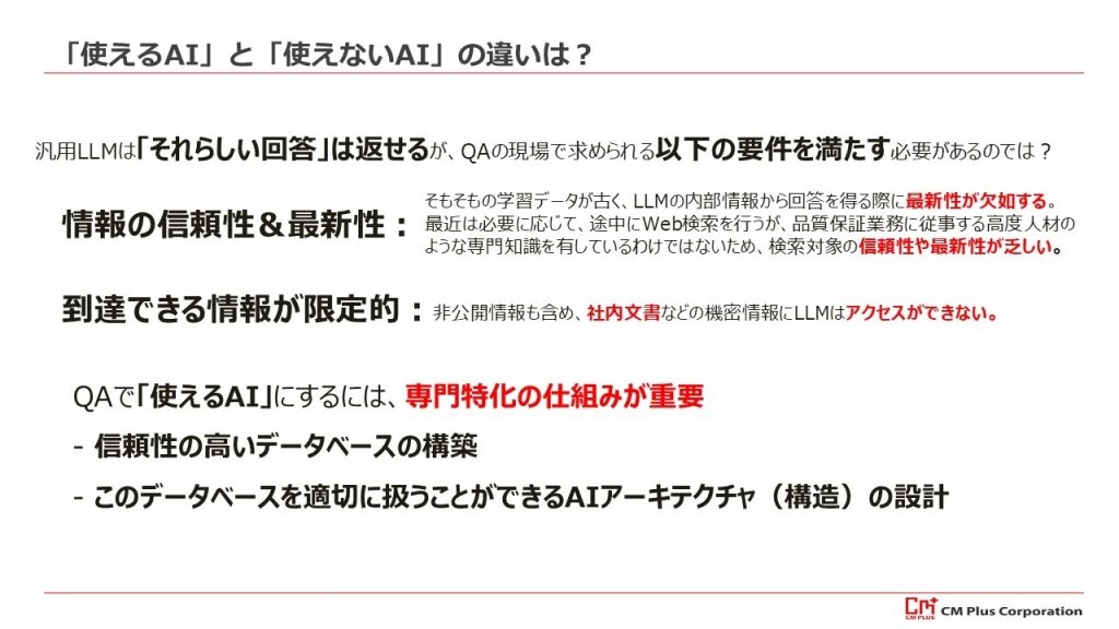 講演資料3