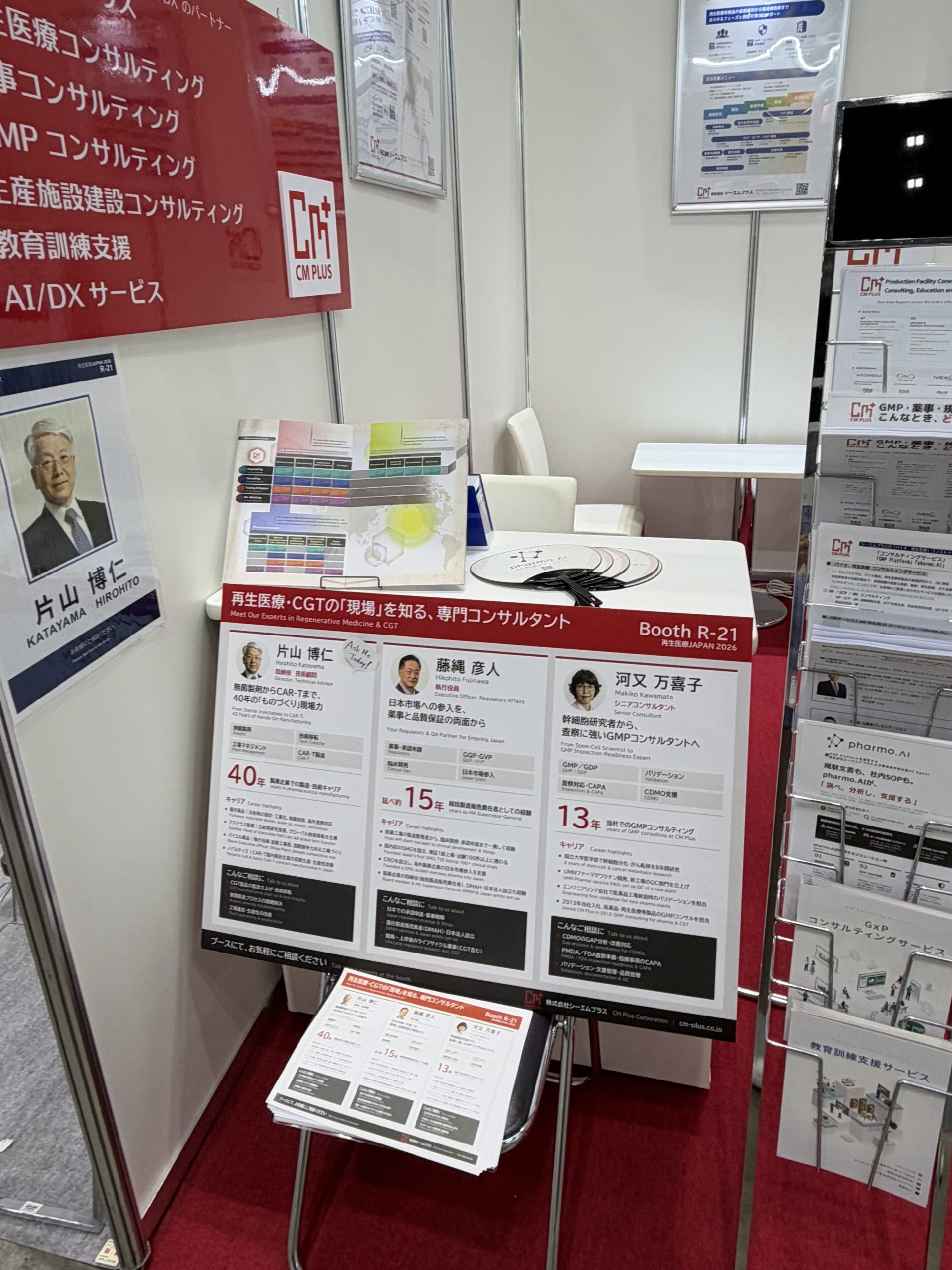 当社ブースの様子